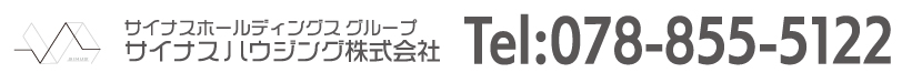 サイナスハウジング株式会社